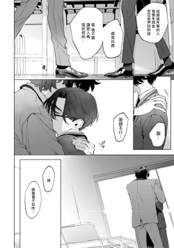 Page 53 of Office no Hyou | 办公室里的猎豹 1-3