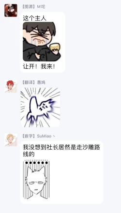 Page 70 of Office no Hyou | 办公室里的猎豹 1-3