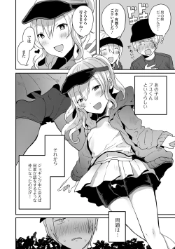 Page 22 of Gekkan Web Otoko no Ko-llection! S Vol. 56