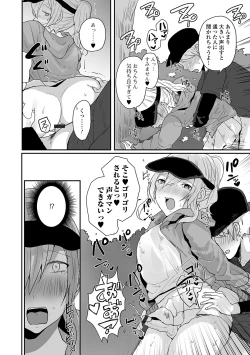 Page 30 of Gekkan Web Otoko no Ko-llection! S Vol. 56
