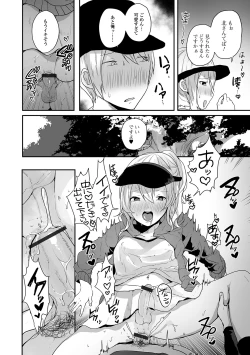 Page 32 of Gekkan Web Otoko no Ko-llection! S Vol. 56