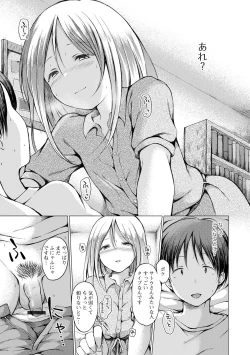 Page 39 of Gekkan Web Otoko no Ko-llection! S Vol. 56