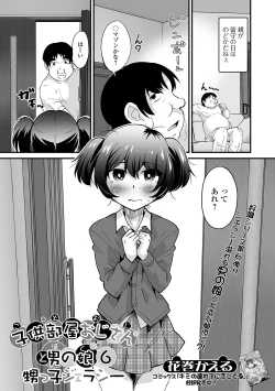 Page 51 of Gekkan Web Otoko no Ko-llection! S Vol. 56