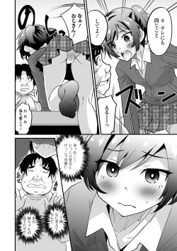 Page 54 of Gekkan Web Otoko no Ko-llection! S Vol. 56