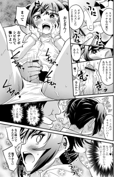 Page 57 of Gekkan Web Otoko no Ko-llection! S Vol. 56