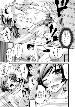 Page 63 of Gekkan Web Otoko no Ko-llection! S Vol. 56