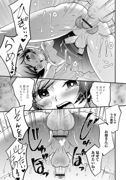 Page 67 of Gekkan Web Otoko no Ko-llection! S Vol. 56