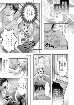 Page 75 of Gekkan Web Otoko no Ko-llection! S Vol. 56