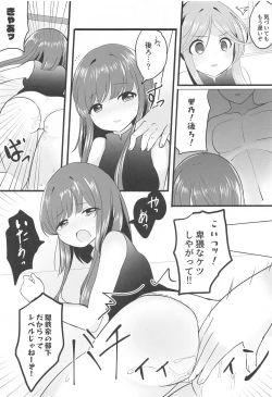 Page 10 of Ikenai Futari ni wa Oshioki Saseyo