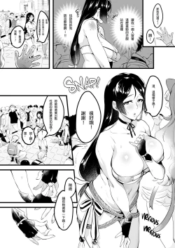 Page 14 of Tsuma ni Damatte Sokubaikai ni Ikun ja Nakatta 2