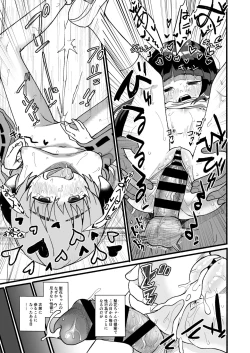 Page 24 of Boku ga Hatsujou Ecchi shitara Boku mo Muramura ni Nachatta no Desu!