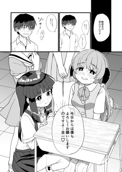 Page 25 of Boku ga Hatsujou Ecchi shitara Boku mo Muramura ni Nachatta no Desu!