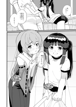 Page 5 of Boku ga Hatsujou Ecchi shitara Boku mo Muramura ni Nachatta no Desu!