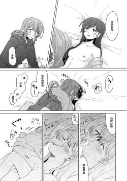 Page 42 of Tsumotta Yuki wa Kogoenai | 積雪不凍