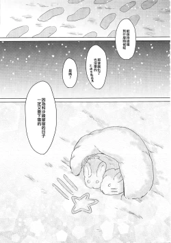 Page 61 of Tsumotta Yuki wa Kogoenai | 積雪不凍