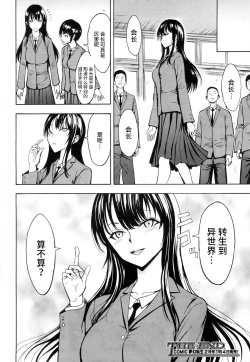 Page 30 of Nikubenki Secchihou <Seitokaichou Kanzaki Hitomi no Baai>