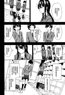Page 4 of Nikubenki Secchihou <Seitokaichou Kanzaki Hitomi no Baai>