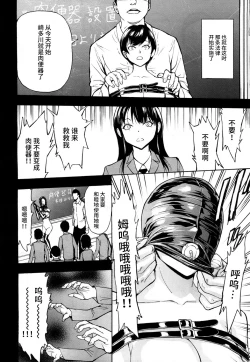 Page 6 of Nikubenki Secchihou <Seitokaichou Kanzaki Hitomi no Baai>