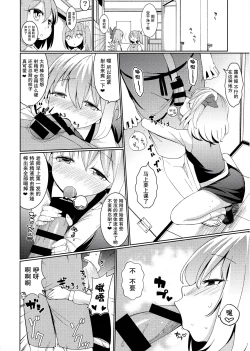 Page 10 of Terakoya Rumia