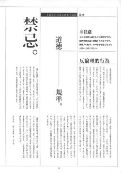 Page 3 of Heisateki Imouto Asakura Hitomi