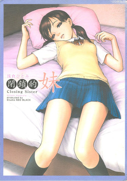Download Heisateki Imouto Asakura Hitomi