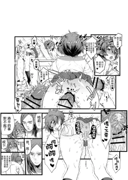 Page 9 of COMIC Seitenkan