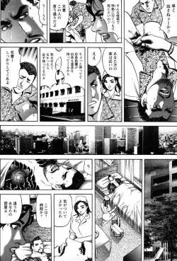 Page 100 of THE TATTOO文身百華艶 第01巻