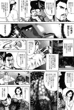 Page 102 of THE TATTOO文身百華艶 第01巻