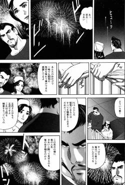 Page 109 of THE TATTOO文身百華艶 第01巻