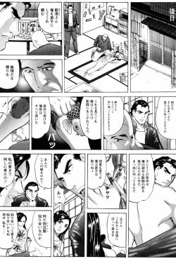 Page 116 of THE TATTOO文身百華艶 第01巻