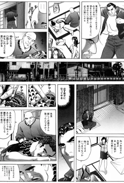 Page 117 of THE TATTOO文身百華艶 第01巻