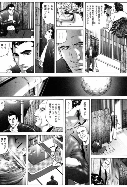 Page 119 of THE TATTOO文身百華艶 第01巻