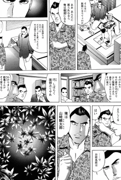 Page 127 of THE TATTOO文身百華艶 第01巻