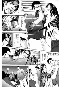 Page 14 of THE TATTOO文身百華艶 第01巻