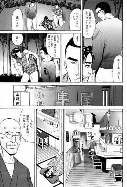 Page 15 of THE TATTOO文身百華艶 第01巻