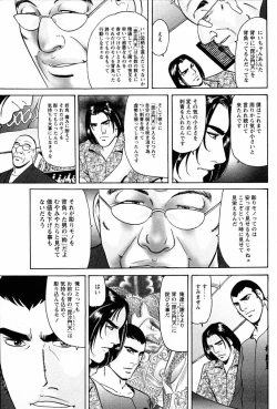 Page 17 of THE TATTOO文身百華艶 第01巻