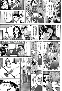 Page 25 of THE TATTOO文身百華艶 第01巻