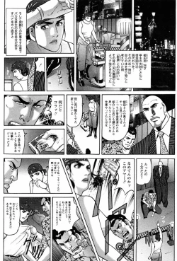 Page 28 of THE TATTOO文身百華艶 第01巻