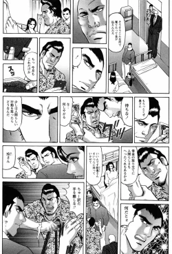 Page 32 of THE TATTOO文身百華艶 第01巻