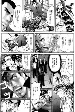 Page 42 of THE TATTOO文身百華艶 第01巻