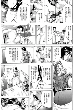 Page 51 of THE TATTOO文身百華艶 第01巻
