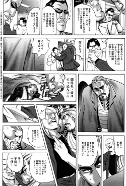 Page 53 of THE TATTOO文身百華艶 第01巻