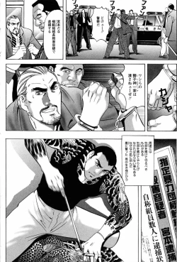 Page 56 of THE TATTOO文身百華艶 第01巻