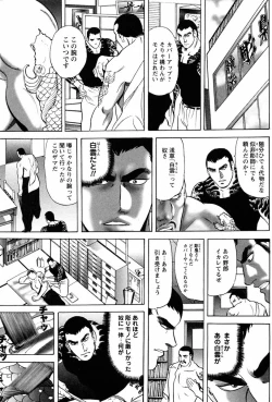 Page 61 of THE TATTOO文身百華艶 第01巻