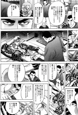 Page 73 of THE TATTOO文身百華艶 第01巻