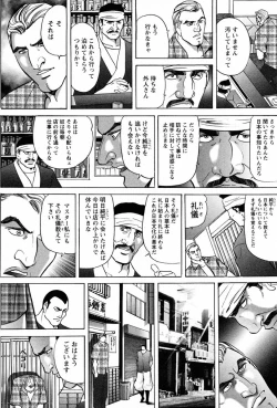 Page 87 of THE TATTOO文身百華艶 第01巻