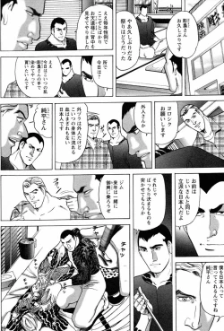 Page 91 of THE TATTOO文身百華艶 第01巻