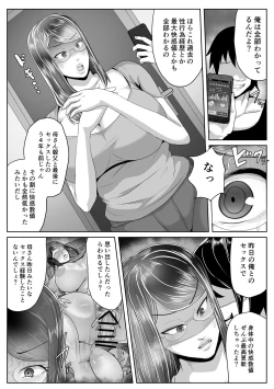 Page 28 of Kaa-san Senyou Saimin Appli