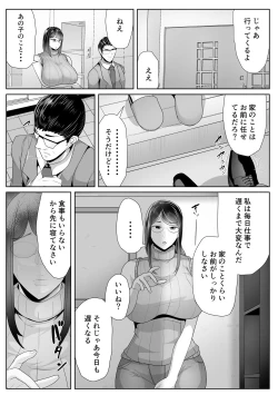 Page 3 of Kaa-san Senyou Saimin Appli