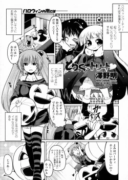 Page 1 of Trick or Treat